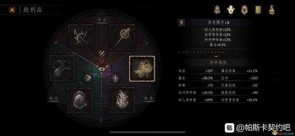 《帕斯卡契约:终极版》灵光陶片评价