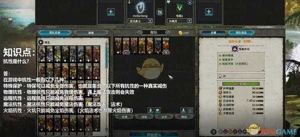 《全面战争:战锤2》抗性是什么