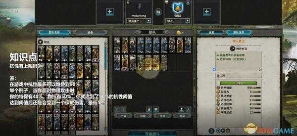 《全面战争:战锤2》抗性有上限吗