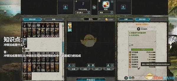 《全面战争:战锤2》冲锋加成详解