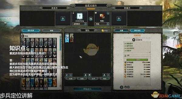 《全面战争:战锤2》重型武器步兵和长戟兵有什么特点