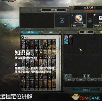 《全面战争:战锤2》什么是抛射型步兵