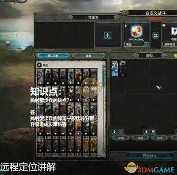 《全面战争:战锤2》抛射型步兵有什么缺点