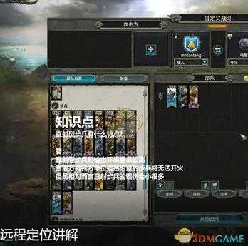 《全面战争:战锤2》直射型步兵有什么特点