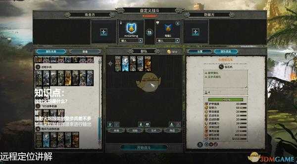 《全面战争:战锤2》什么是抛射火炮