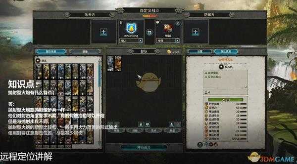 《全面战争:战锤2》抛射型火炮有什么特点