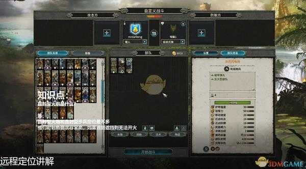 《全面战争:战锤2》什么是直射型火炮