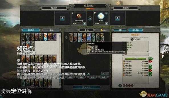 《全面战争:战锤2》骑兵的定位