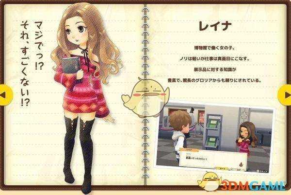 《牧场物语:橄榄镇与希望的大地》全女主送礼攻略