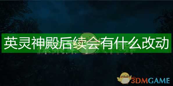 《Valheim:英灵神殿》团队浅谈发展方向