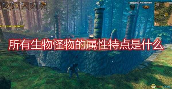 《Valheim:英灵神殿》全生物怪物属性特点一览