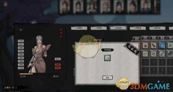 《鬼谷八荒》乞讨获取上品材料