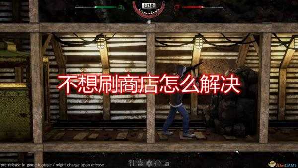 《末日准备狂》不想刷商店解决方法介绍