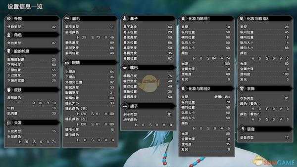《怪物猎人:崛起》希里捏脸数据一览