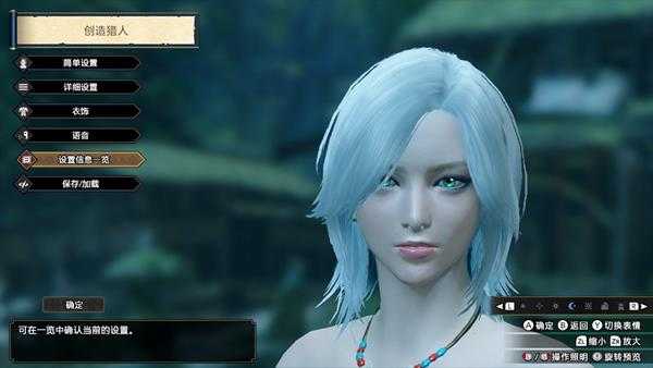 《怪物猎人:崛起》希里捏脸数据一览