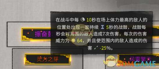 《鬼谷八荒》新逆天改命一览