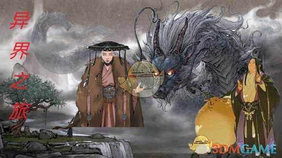 《鬼谷八荒》化神版本长篇修仙故事之初入洪荒