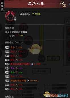 《鬼谷八荒》多个流派玩法简单介绍