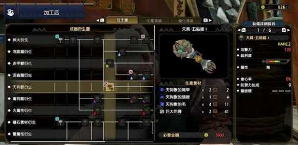 《怪物猎人：崛起》大锤配装攻略分享