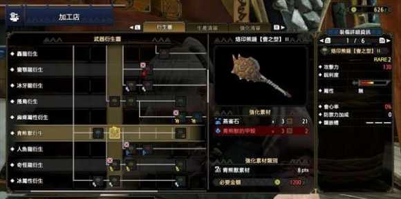 《怪物猎人：崛起》大锤配装攻略分享