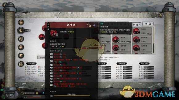 《鬼谷八荒》5本完美词条心法