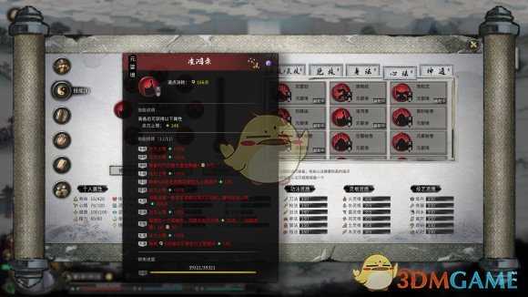 《鬼谷八荒》5本完美词条心法