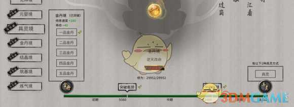 《鬼谷八荒》纯剑修快速成型攻略