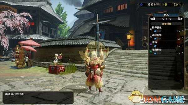 《怪物猎人：崛起》长枪毕业配装