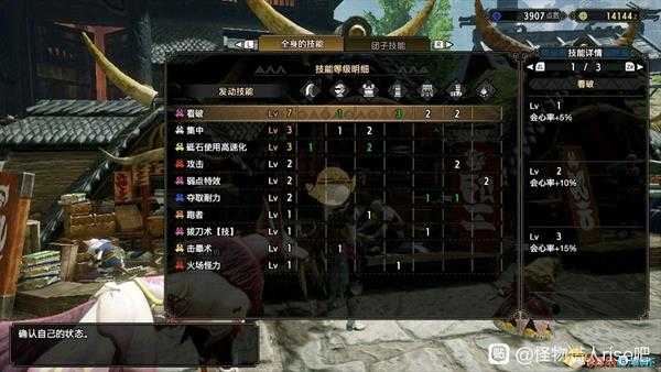 怪物猎人大剑配装