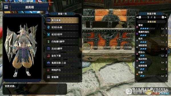 《怪物猎人：崛起》弱特2全弹铳毕业配装