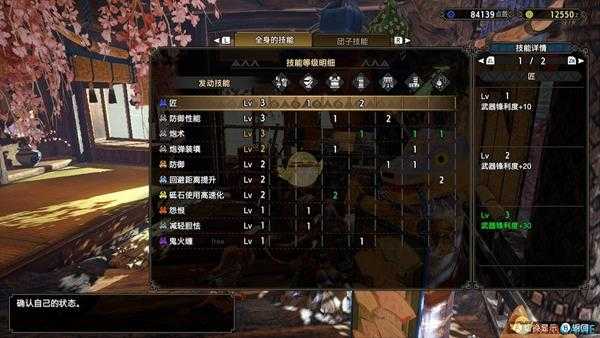 《怪物猎人：崛起》雌火龙铳配装