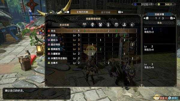 《怪物猎人：崛起》空战盾斧配装