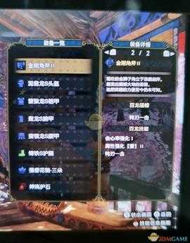 《怪物猎人：崛起》金狮子斩斧钝器配装