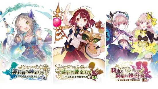 《不可思议之炼金术士》三部曲DX版全攻略 菲莉丝+苏菲+莉迪苏瑞炼金工房攻略合集