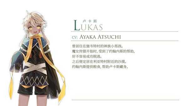 《魔女之泉3 Re:Fine人形玩偶与艾露迪的故事》人物介绍