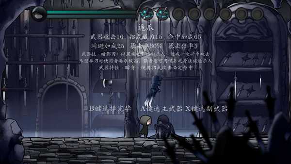 《磨难之间》武器使用指南