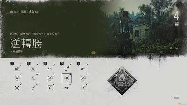 《往日不再》实用技能推荐