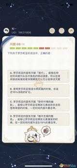 《原神》下列关于罗莎莉亚的说法中,正确的是: