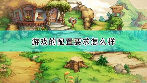 《圣剑传说:玛娜传奇重制版》游戏配置要求一览