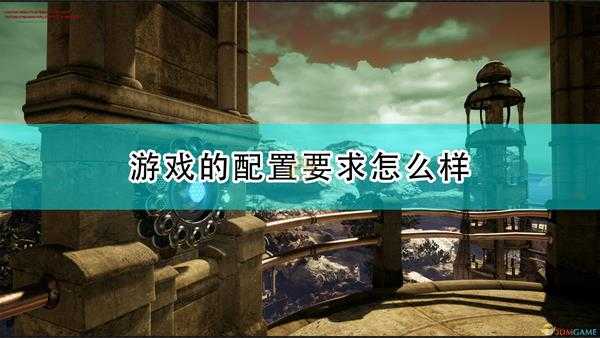 《复仇女神:神秘之旅3》游戏配置要求一览