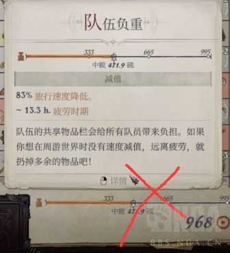 《开拓者:正义之怒》保持轻负重技巧分享