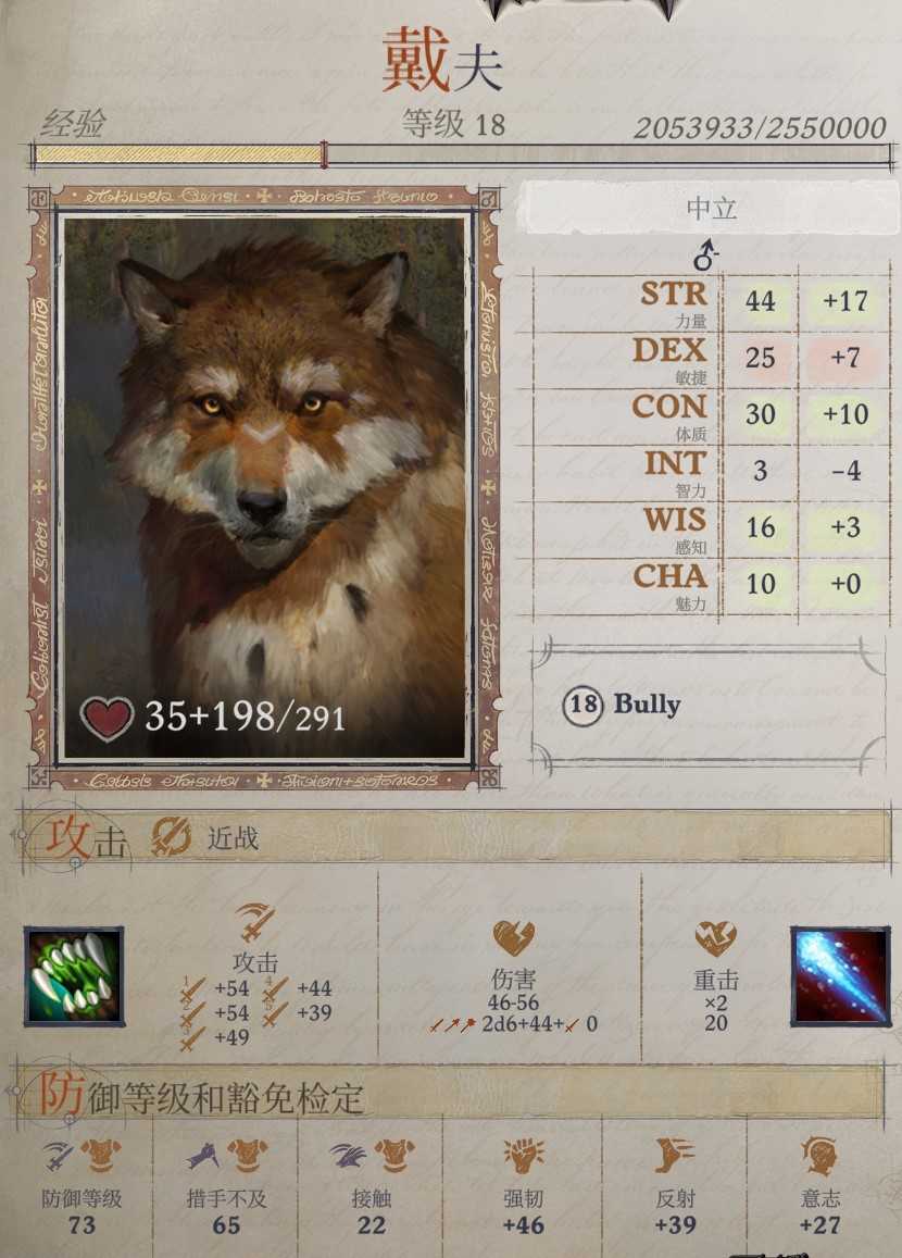 《开拓者:正义之怒》动物伙伴戴夫完全攻略分享