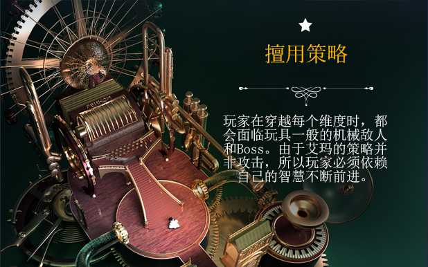 《艾玛和泰迪熊:影子历险记》游戏特色内容介绍