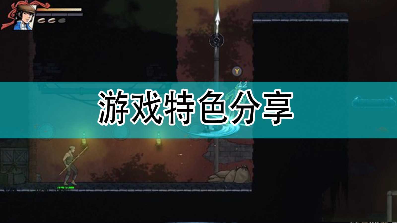 《廖添丁:绝代凶贼的末路》游戏特色分享