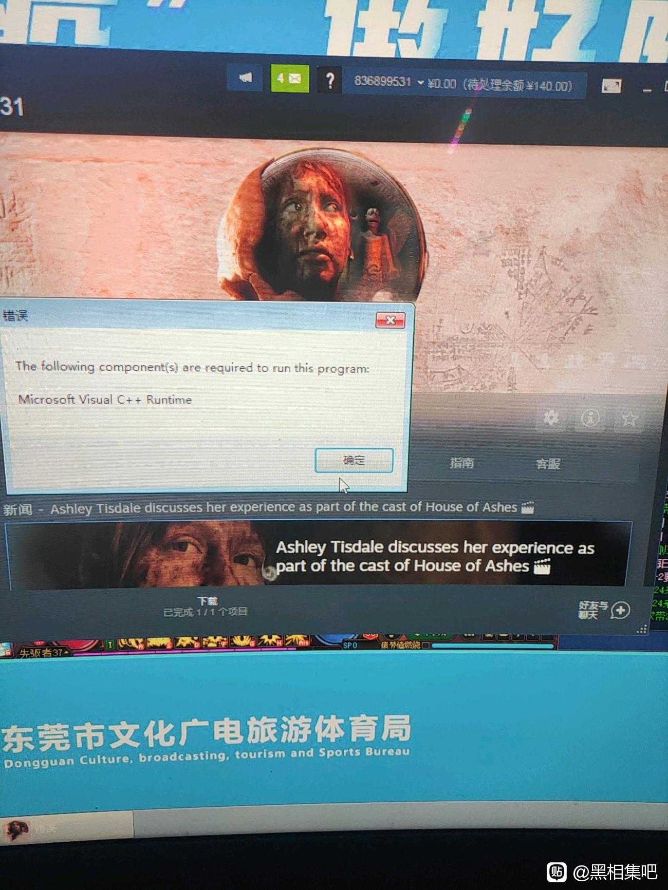 《黑相集:灰冥界》系统报错解决方法