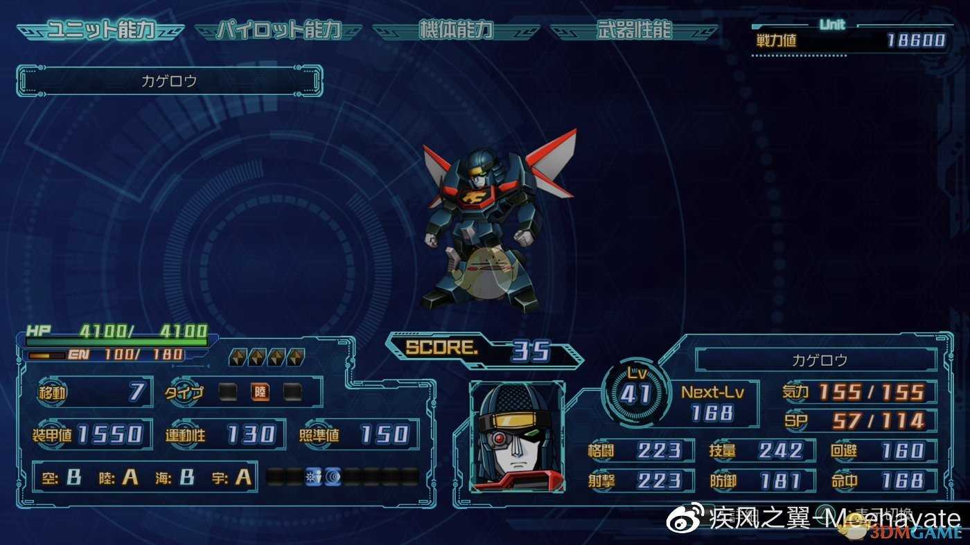 《超级机器人大战30》影狼隐藏要素攻略