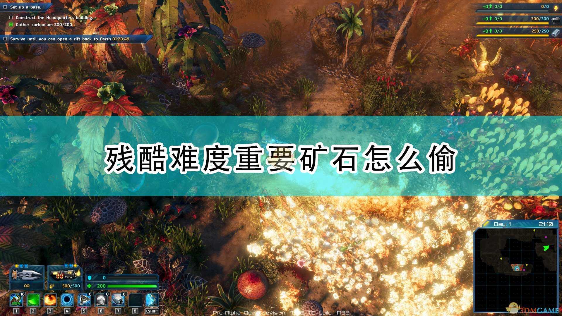 《银河破裂者》残酷难度重要矿石偷取方法介绍