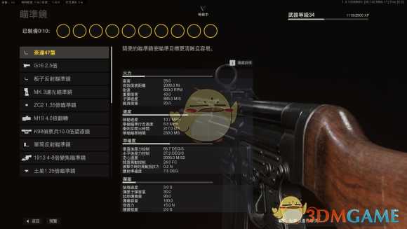 《使命召唤18:先锋》自动步枪推荐分享