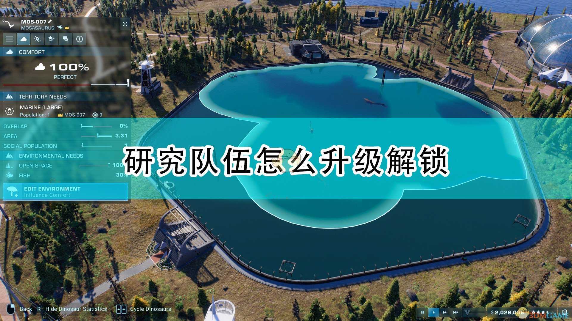 《侏罗纪世界:进化2》研究队伍升级解锁方法介绍