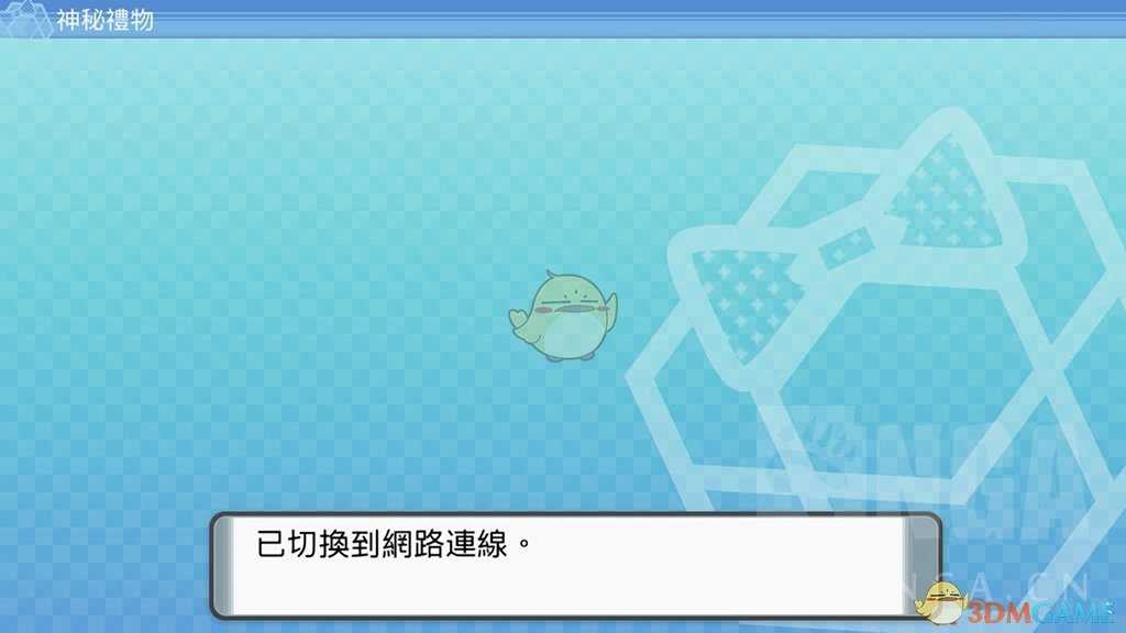 《宝可梦:晶灿钻石/明亮珍珠》接收神秘礼物方法分享